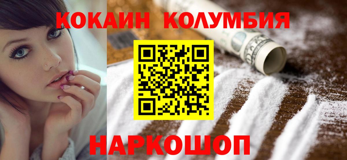 Кокаин Перу  COCAIN Боливия  Павлово  Вход с VPN 