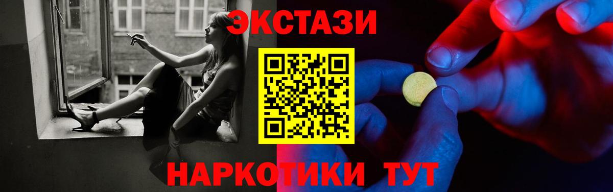 ЭКСТАЗИ 280 MDMA  Вход с VPN  Павлово  что такое   ЭКСТАЗИ louis Vuitton 