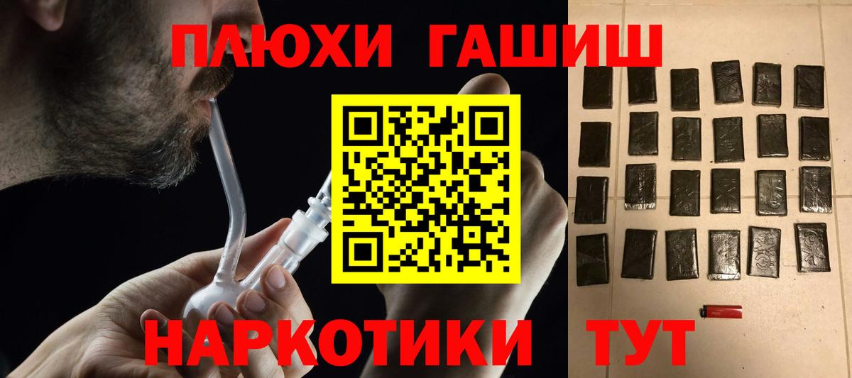 ГАШИШ убойный Павлово