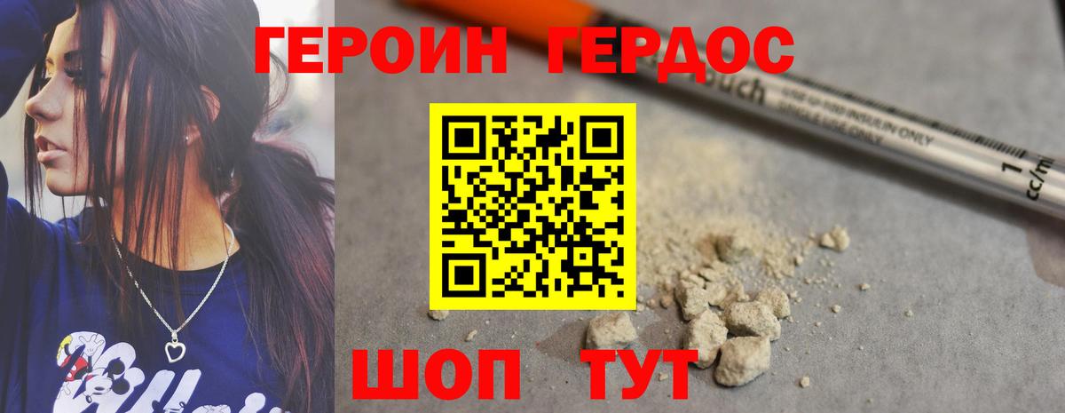 ГЕРОИН  Вход с VPN  Павлово  Героин VHQ 