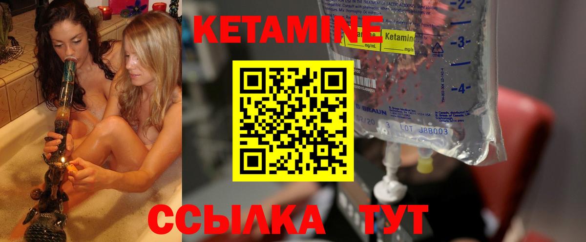 КЕТАМИН VHQ  Вход с VPN  Кетамин ketamine  Павлово 