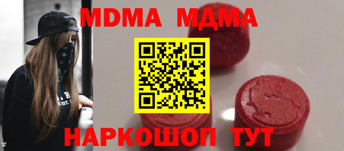 Павлово  MDMA VHQ  Вход с VPN  MDMA Molly 
