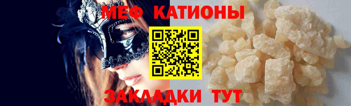 МЯУ-МЯУ  Вход с VPN  Павлово  МЯУ-МЯУ VHQ  Мефедрон  МЕФ mephedrone 