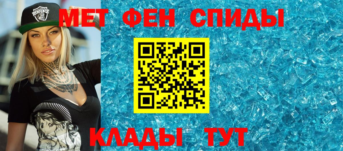 Первитин Methamphetamine  Первитин Methamphetamine  Павлово  Вход с VPN 